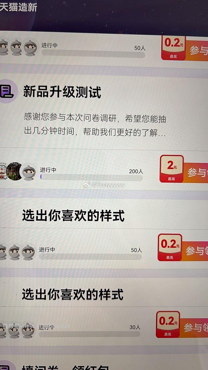 yjwd蹲新品升级测试 - 线报酷