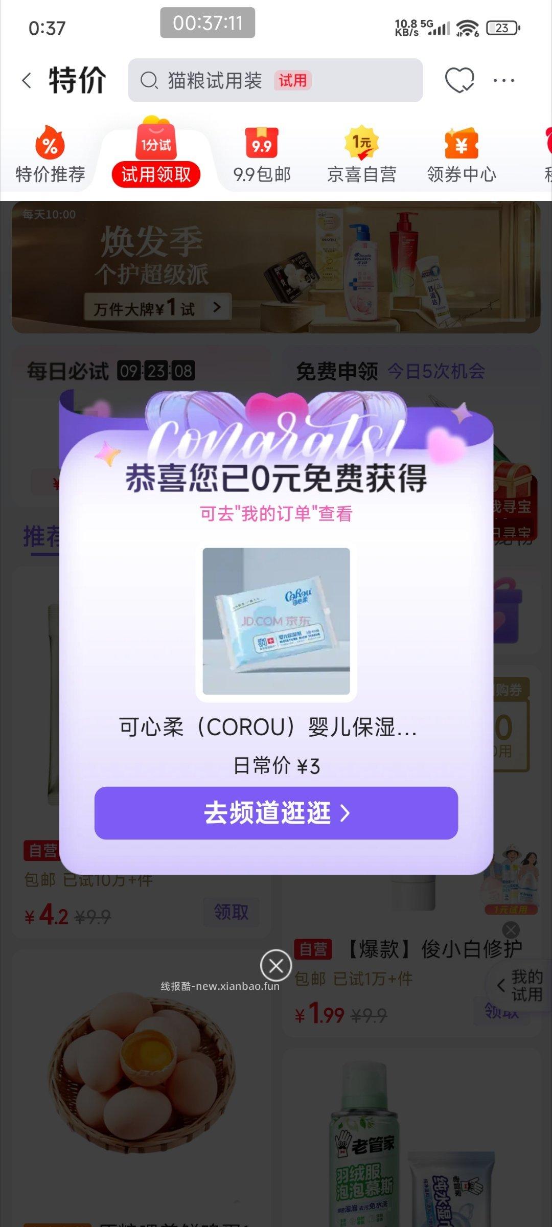 jdsy点开有婴儿纸 4-2 ​​​ - 线报酷