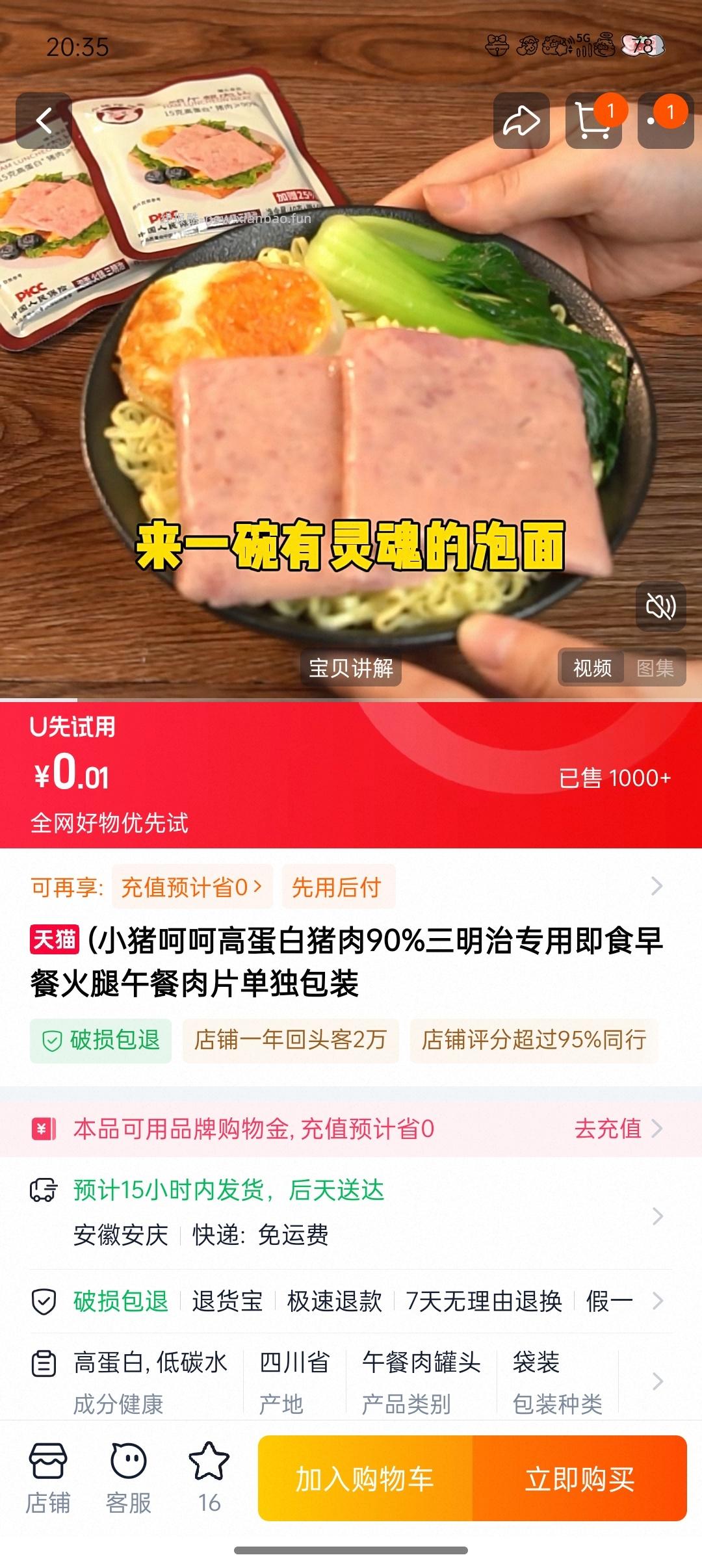 分享图片 - 线报酷