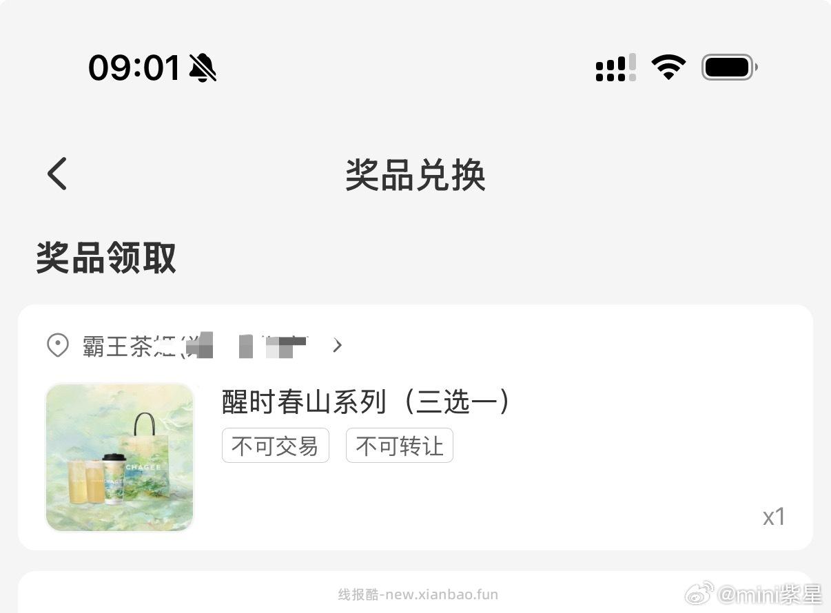 xhs打卡得免单 玩法和之前bsk一样 准点进 - 线报酷