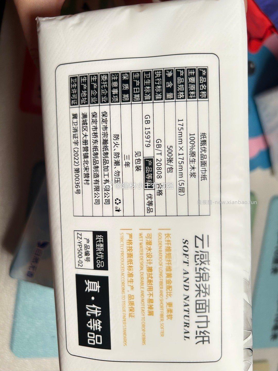 朋友们下次4-4买纸的话看看这款！原价4.99能叠超级厚实大包看图二对比。而且是优等品 - 线报酷