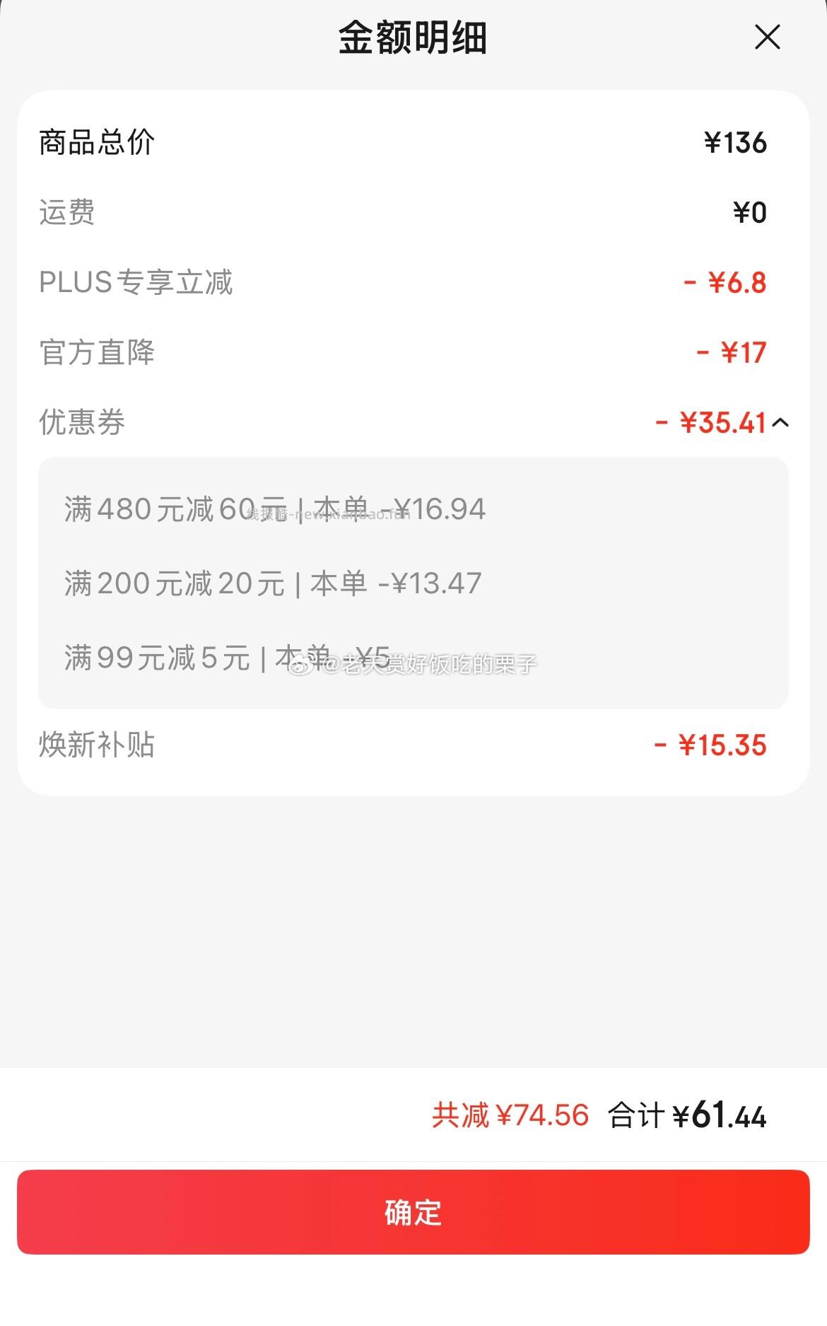 嫚熙今天还能多凑个品类 微博正文 ​​​ - 线报酷