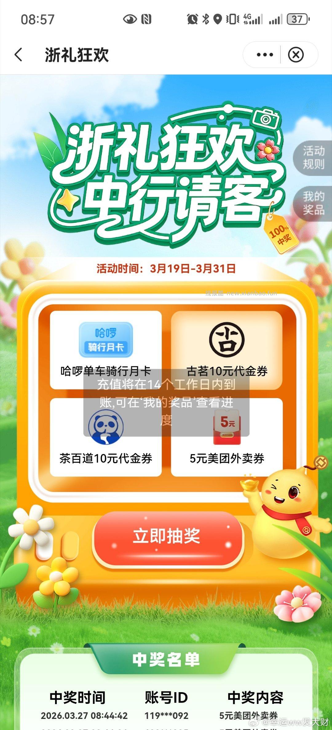 🏦ljj领一下不 jh.&zh - 线报酷