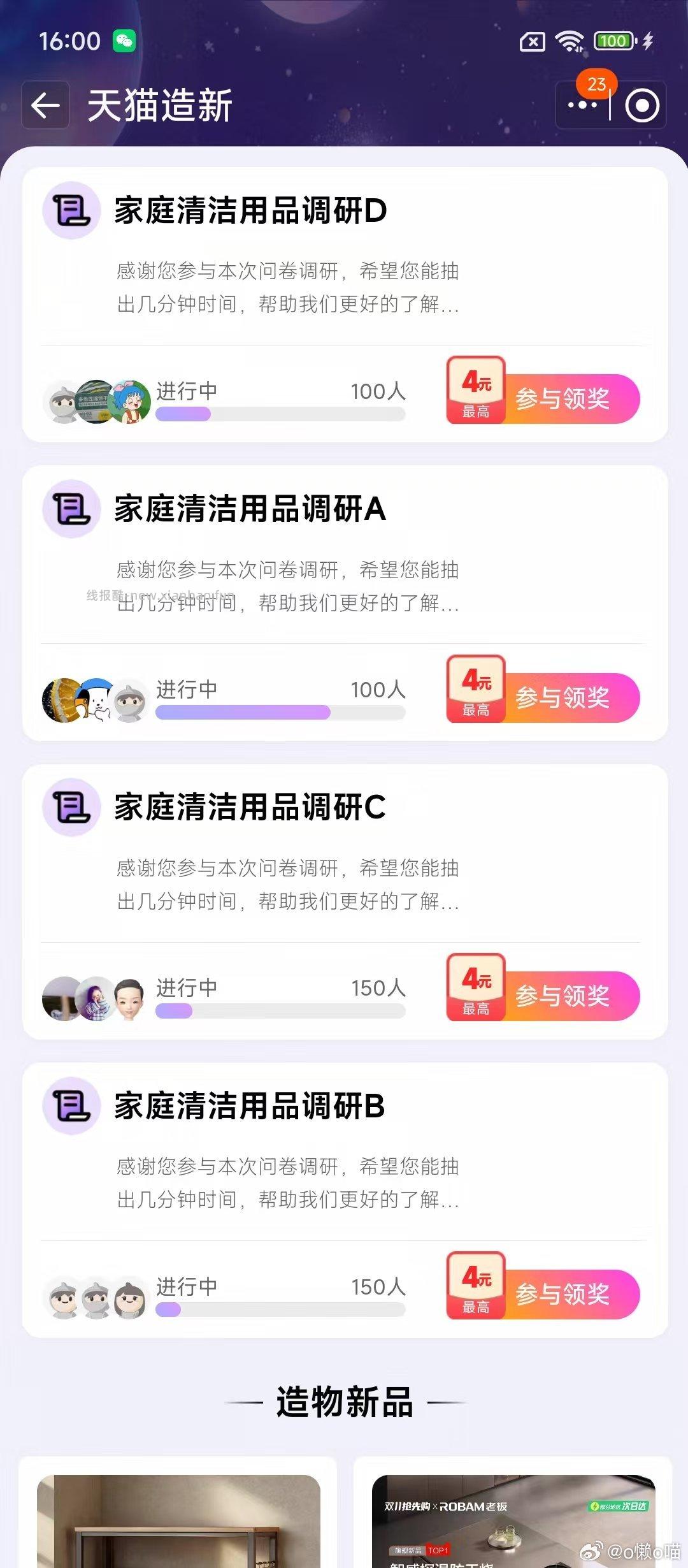 yjwd家庭清洁 - 线报酷