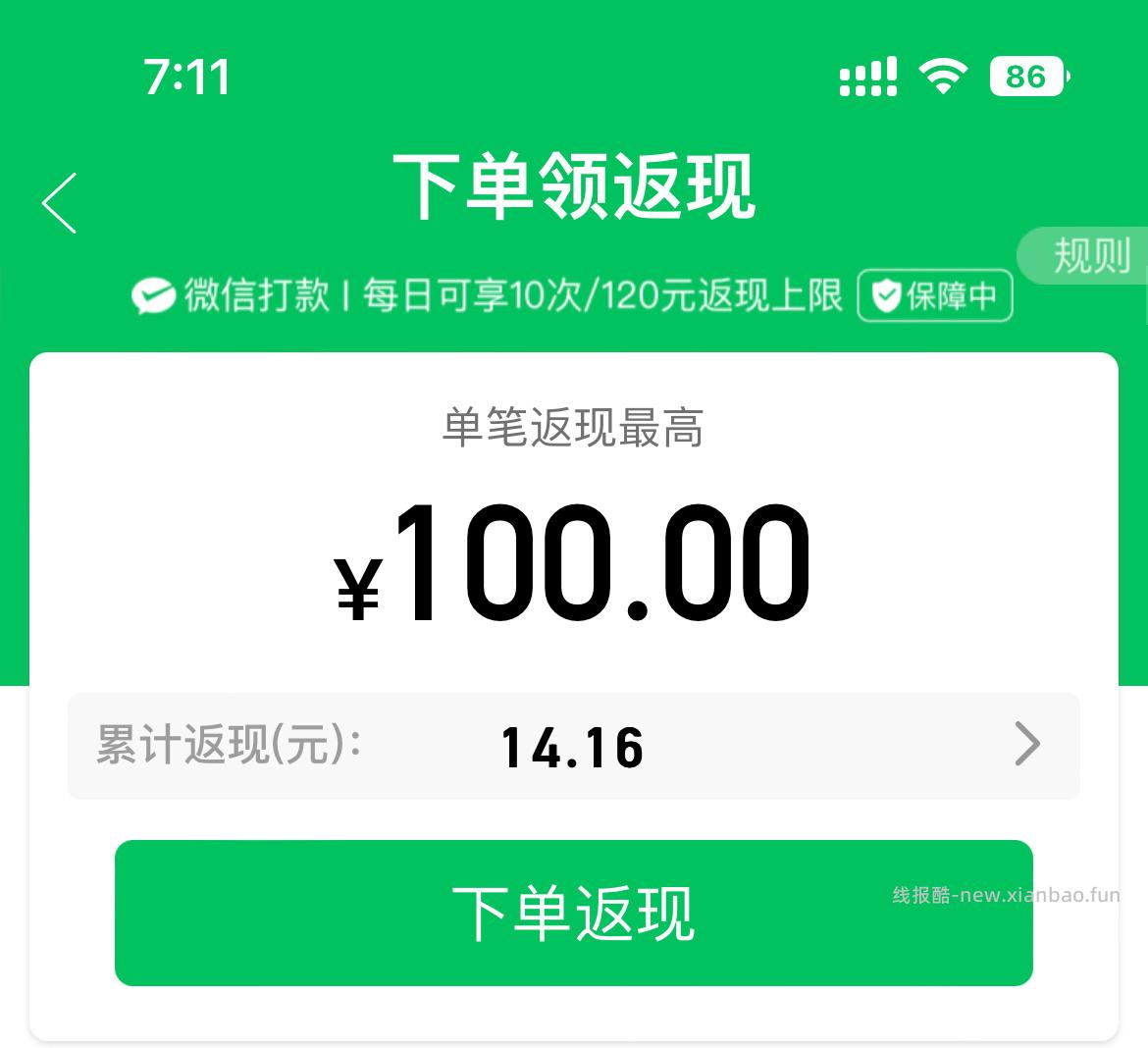 酷态科1w直接打kuan14到手45抢到100-50价更低 - 线报酷