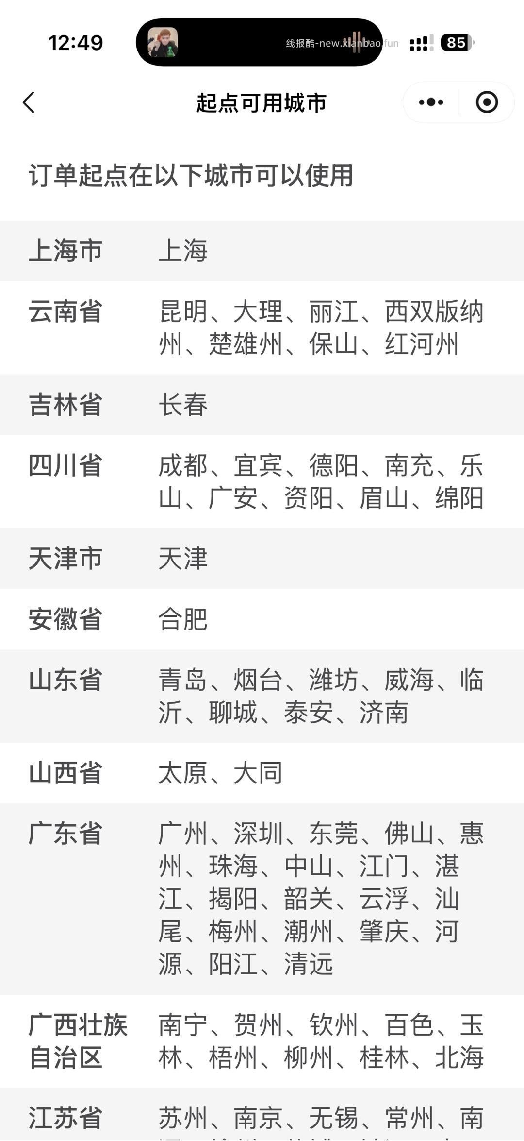 didixcx搜有五折券 - 线报酷