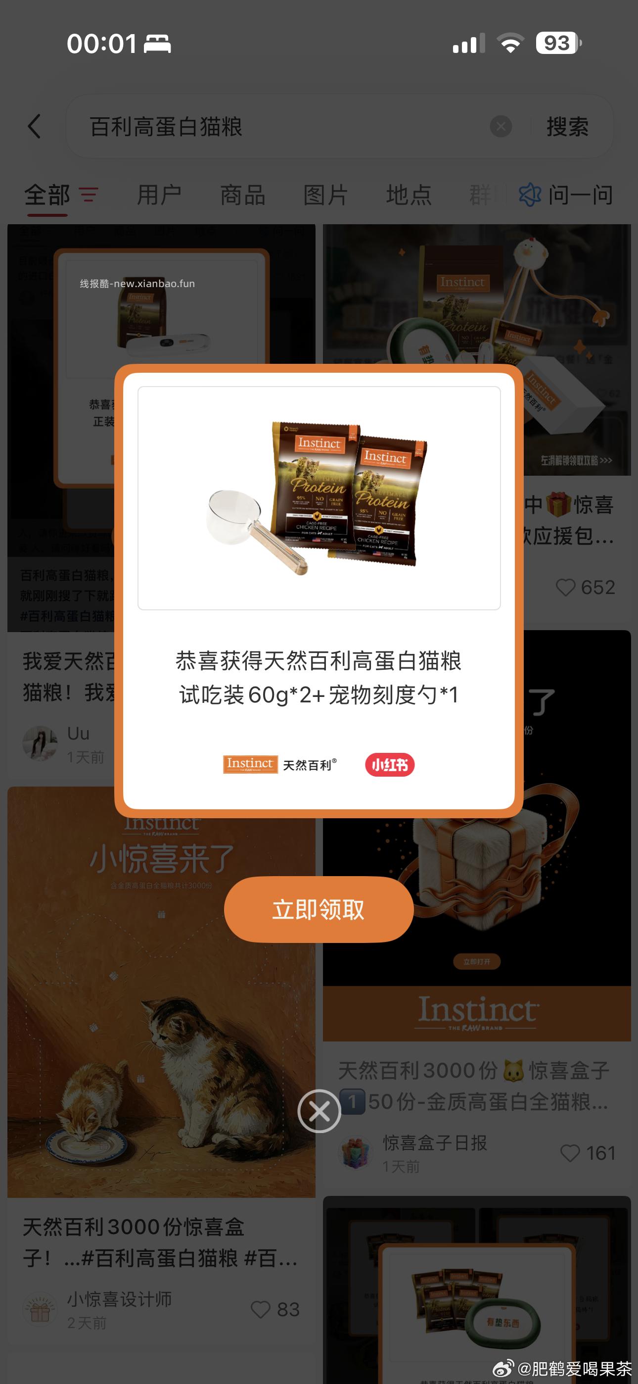 很久没中了 浏览 - 线报酷