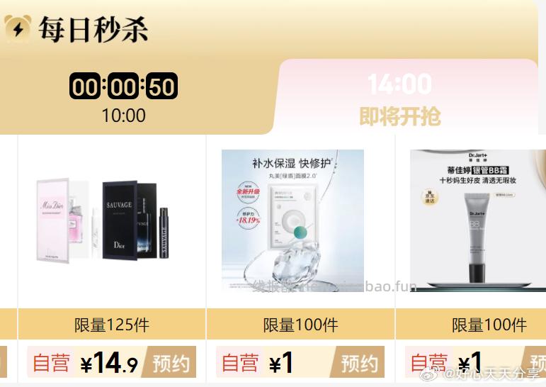 京东 14点 抽25-20外卖券 汪贝秒杀 美妆1元秒杀 医疗器械膨胀券 - 线报酷