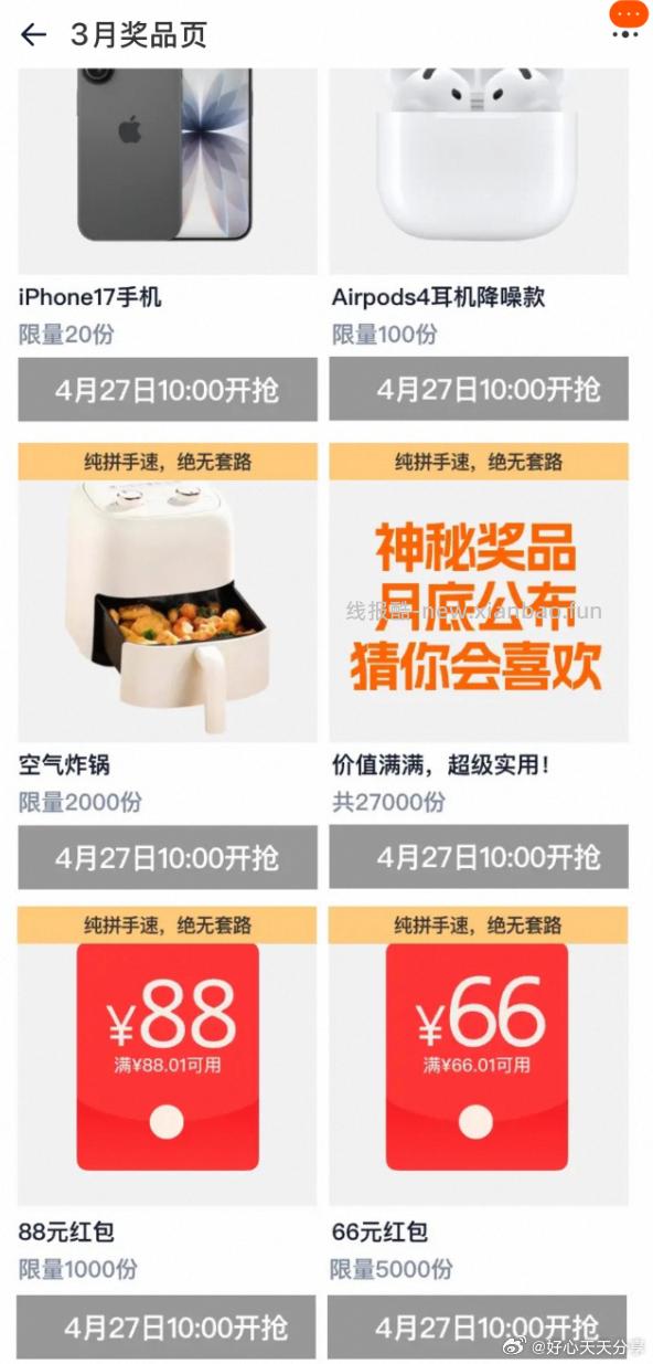 有坚持签到的同学 别忘了10点蹲抢购 淘宝搜 芭芭农场 左上角签到 - 线报酷