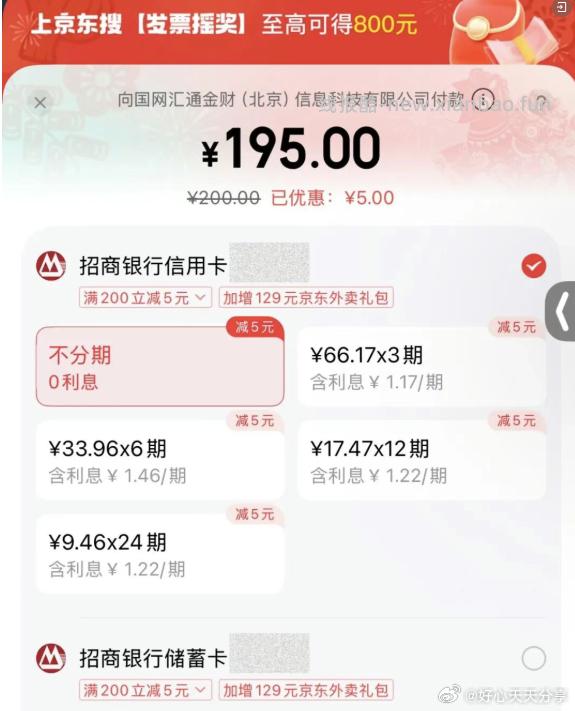 京东 app搜 交电费 进入国网小程序缴费满200元有-5元 - 线报酷