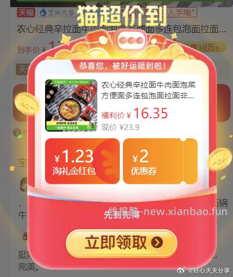 农心辛拉面香菇石锅牛肉面120g*5包 13.6元 - 线报酷