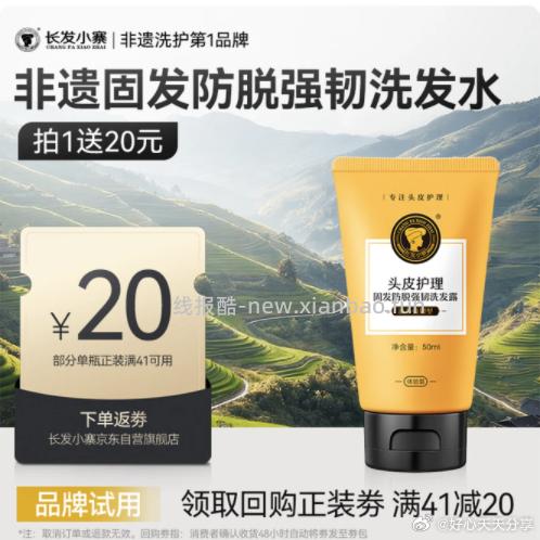 京东 需入会 欧诗漫 安心小白管次抛精华2支 1 长发小寨 - 线报酷