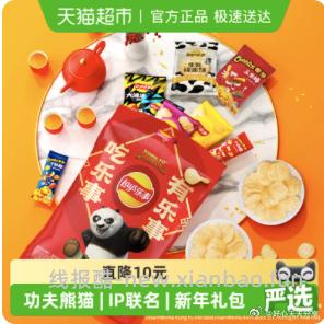 猫超 首页搜 乐事 如有3元品牌金 乐事 薯片x功夫熊猫零食大礼包380g - 线报酷