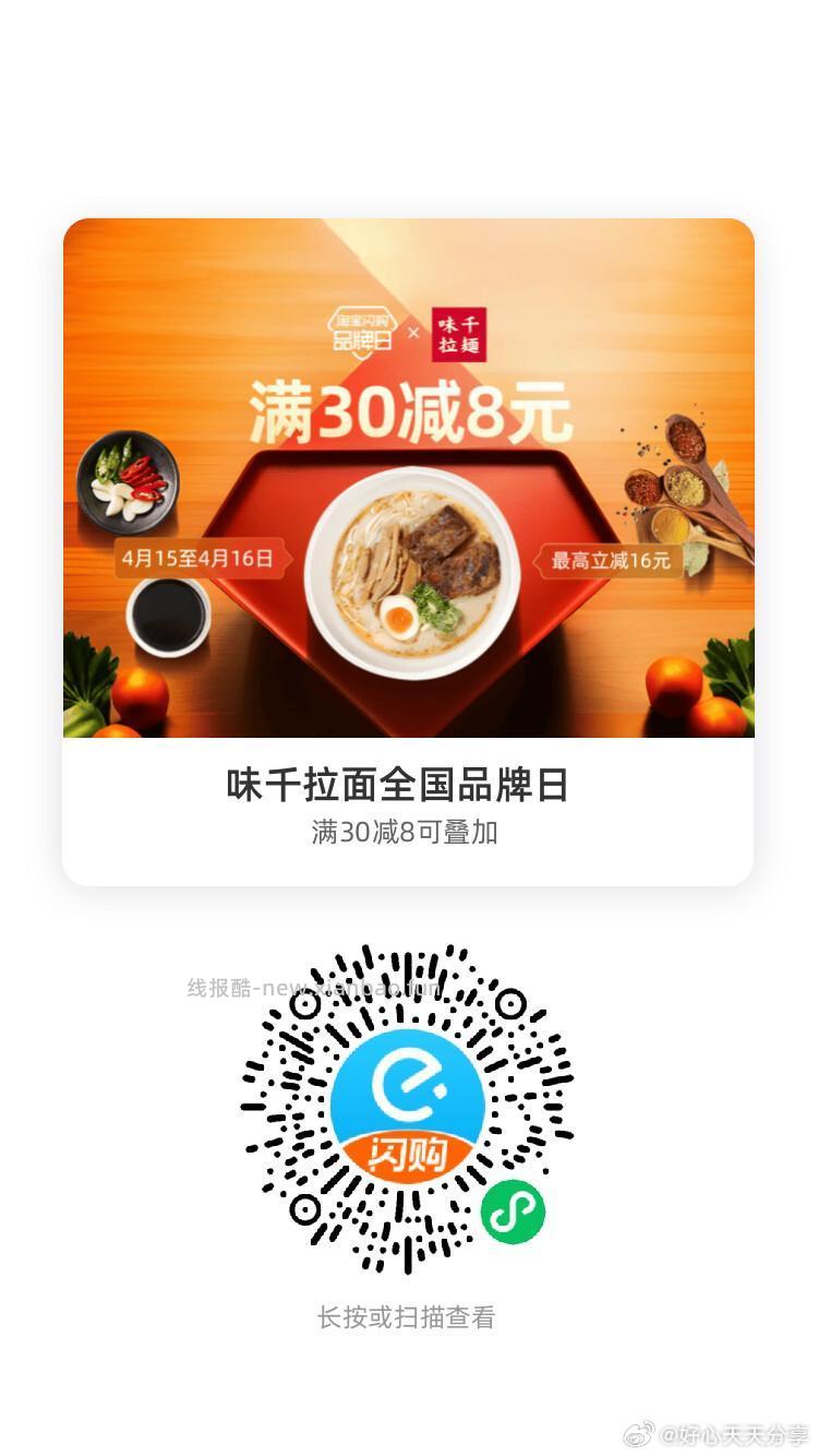 烫三江 领20-6红包 味千拉面 领30-8红包 喜多藏 领20-6红包 - 线报酷