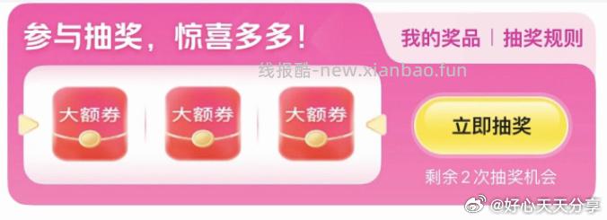 美团 试试抽外卖红包 有机会中38-18红包等 - 线报酷