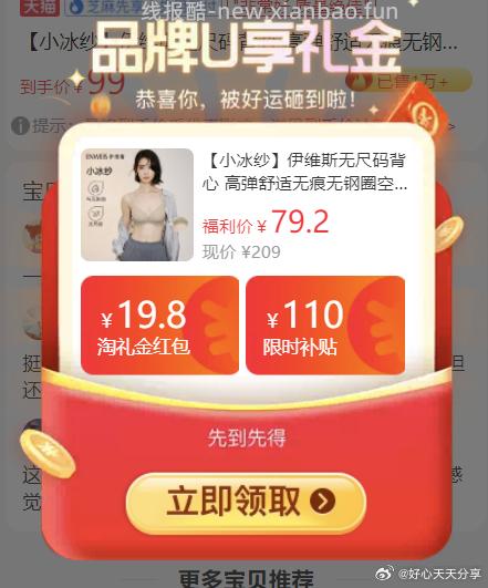 小冰沙 心机小耳朵 椰椰小耳朵 无肩带 凑款 - 线报酷