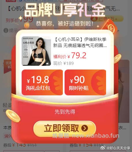 小冰沙 心机小耳朵 椰椰小耳朵 无肩带 凑款 - 线报酷