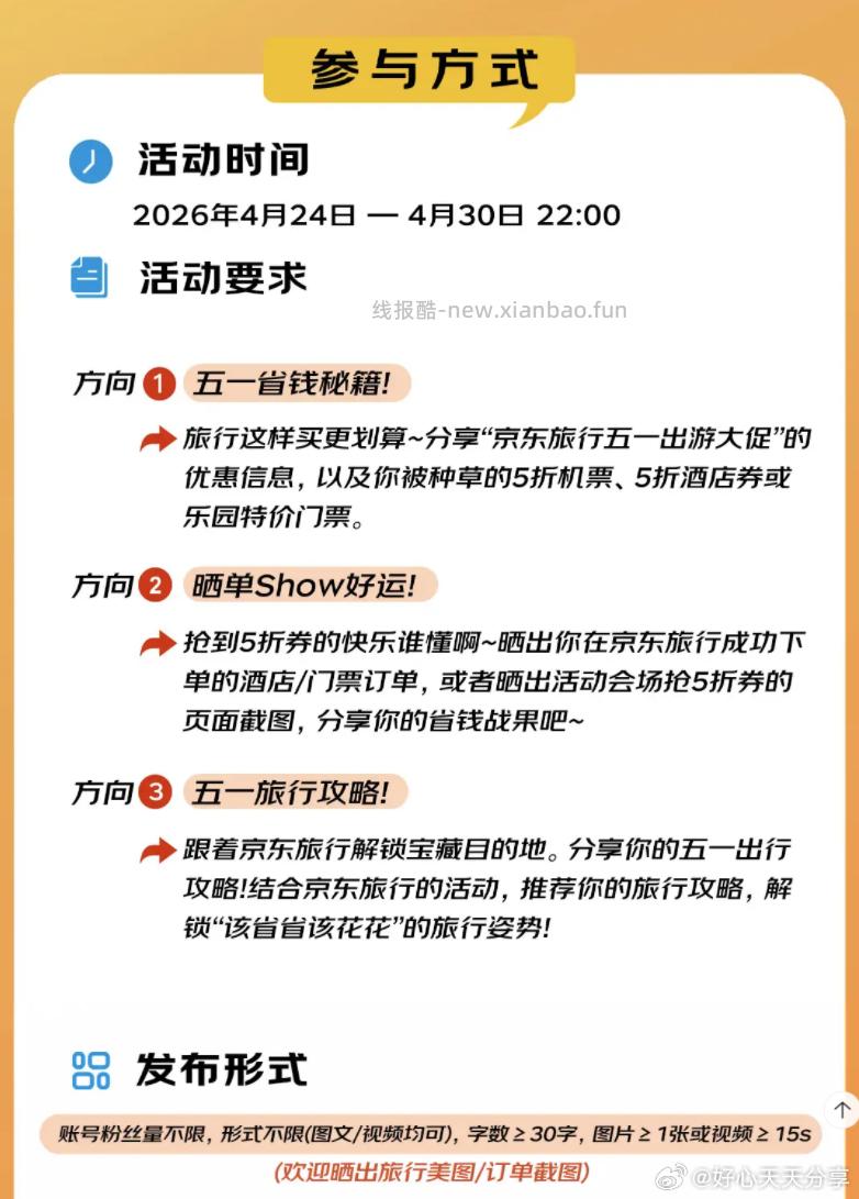 京东 在小红书上按照要求发京东 审核通过有1000京豆奖励 - 线报酷