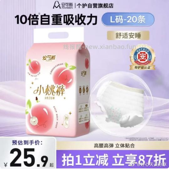 京东 领个护6-5券 秒杀会场 从对应宝贝加购拍 安可新 - 线报酷