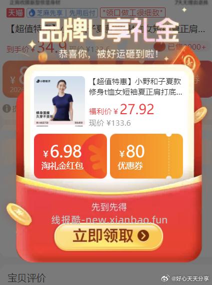 拍下 25 - 线报酷