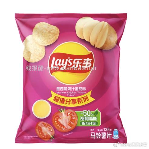 乐事薯片135克 1.74元 - 线报酷