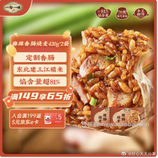 一旬一味 各拍1件 20.89元 - 线报酷