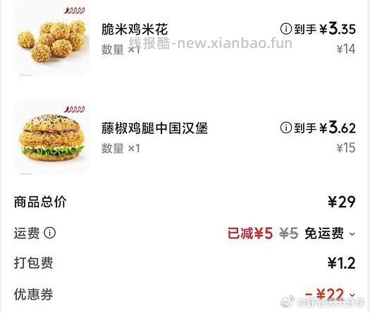 京东外卖 搜索 塔斯汀 进入附近门店 首页轮播图 部分地区有分享22券 - 线报酷