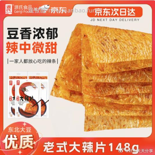 豫林多 咸鸭蛋60g*6枚 2 源氏 老式大辣片148g 0.9 - 线报酷