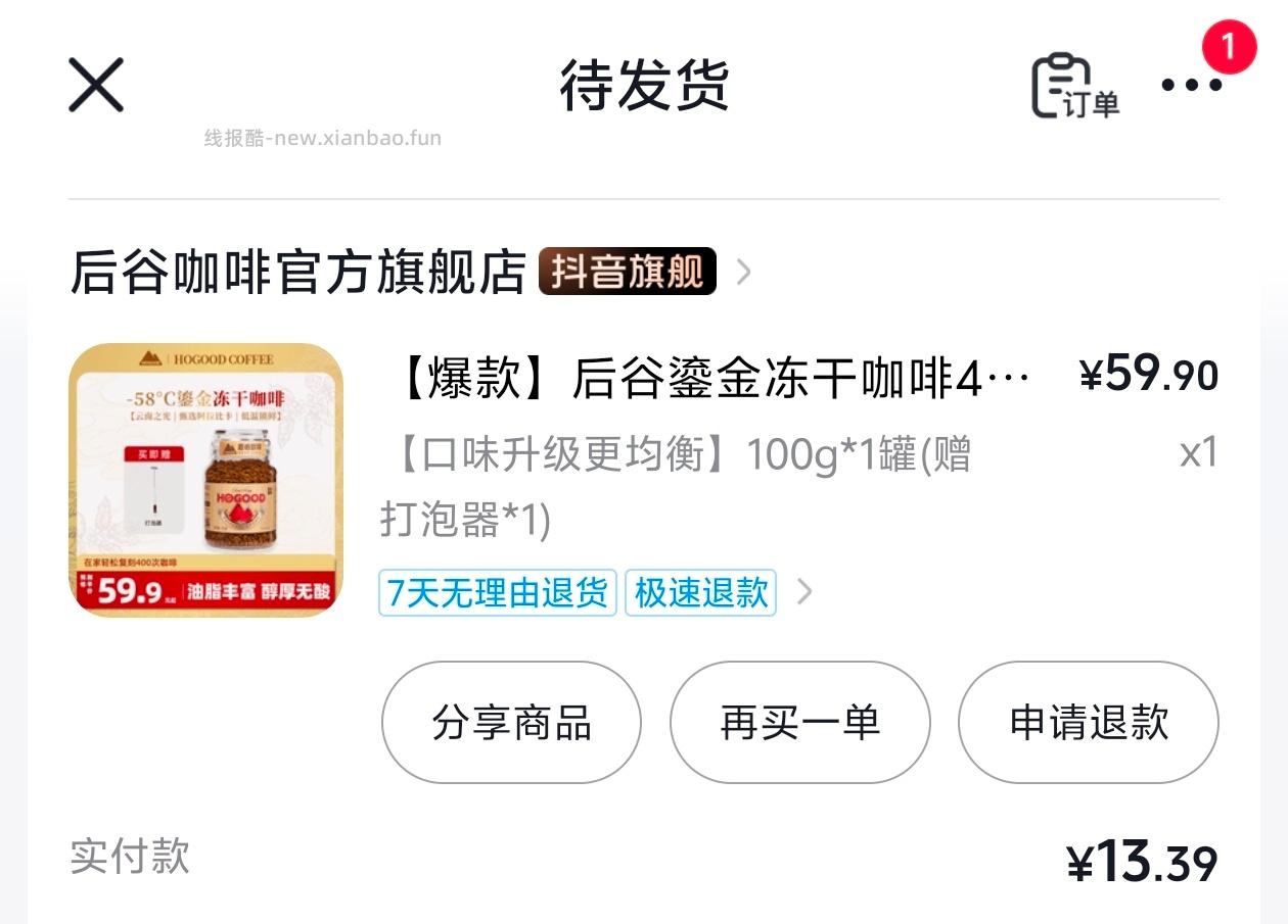 后谷咖啡感觉还行 - 线报酷