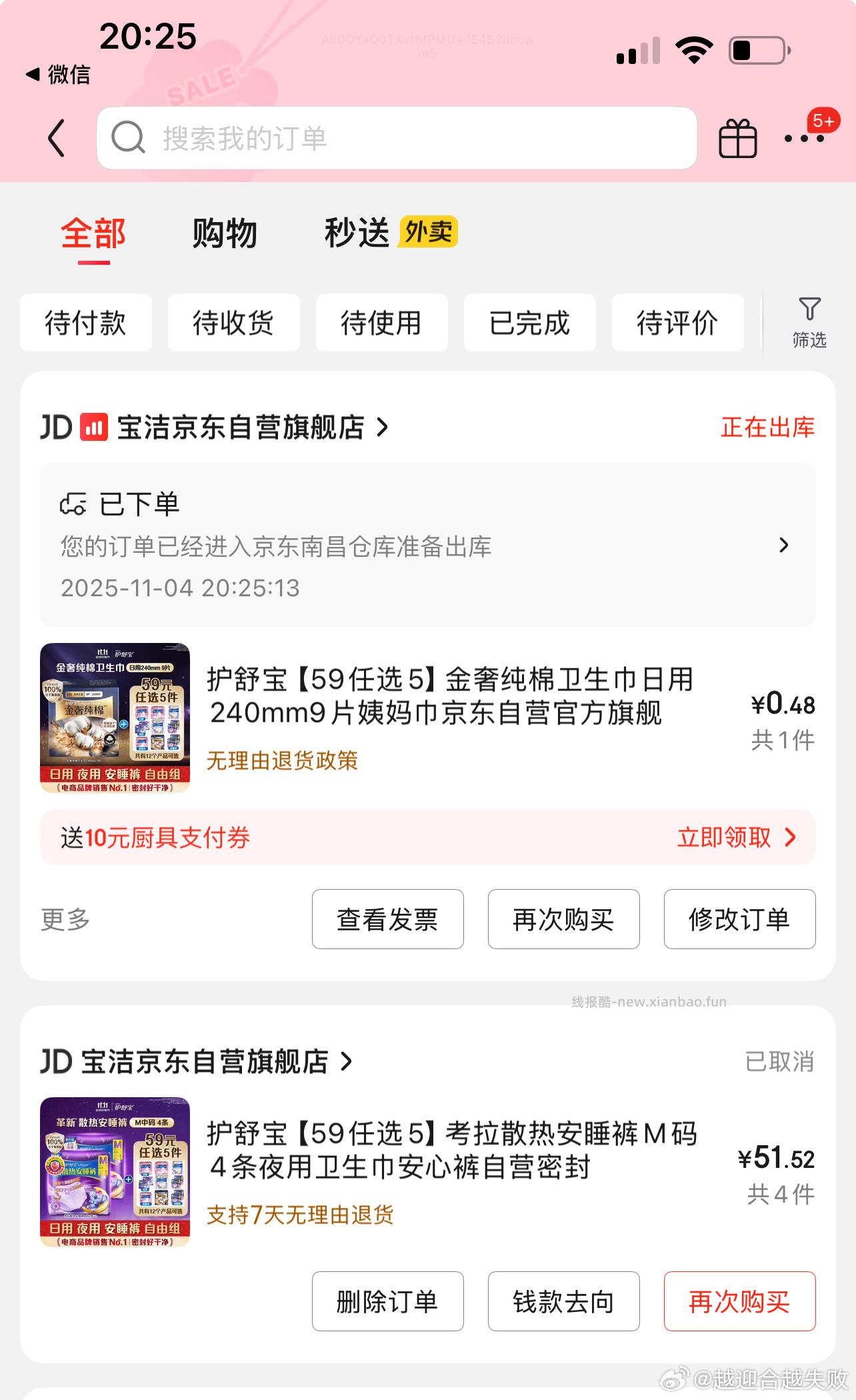 bj限时5 - 线报酷