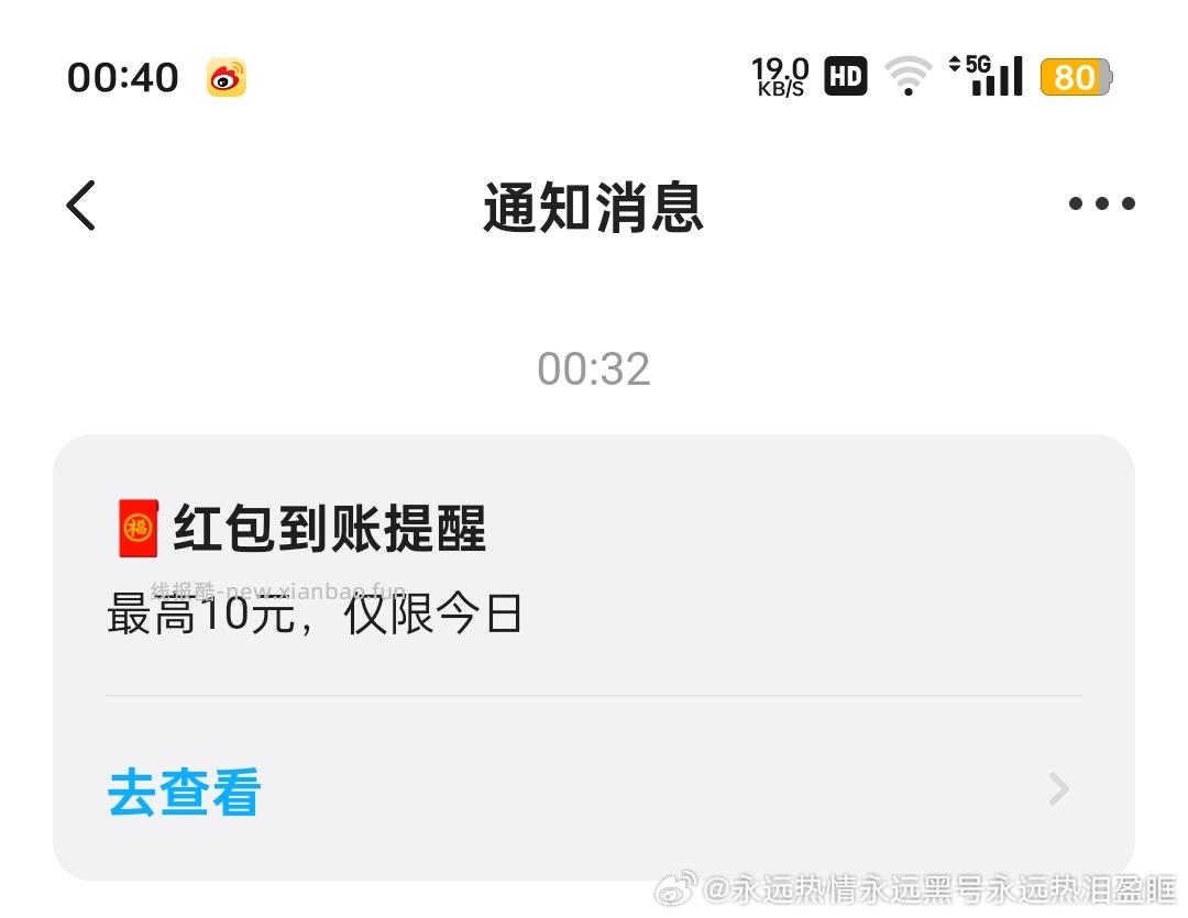 xy消息继续弹去z买e卡0入 - 线报酷