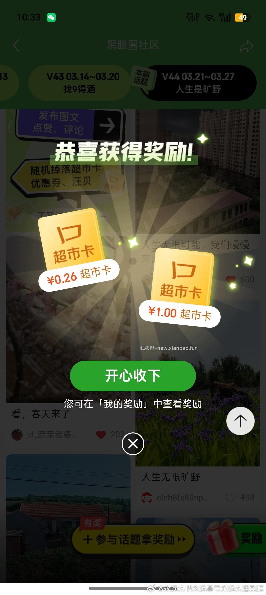 小💦 ​​​ - 线报酷