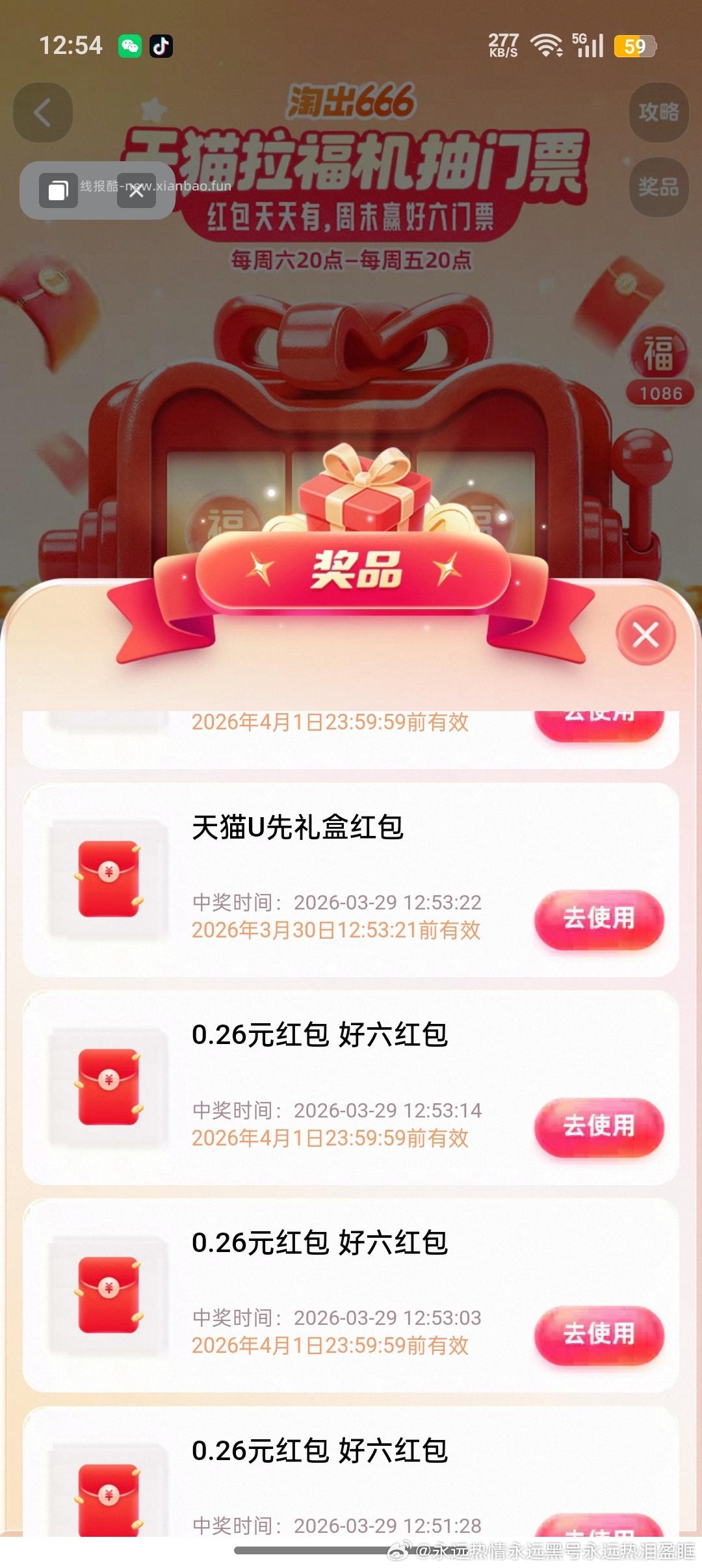 大💦🈶4️⃣个还有第一次见666福气值 - 线报酷