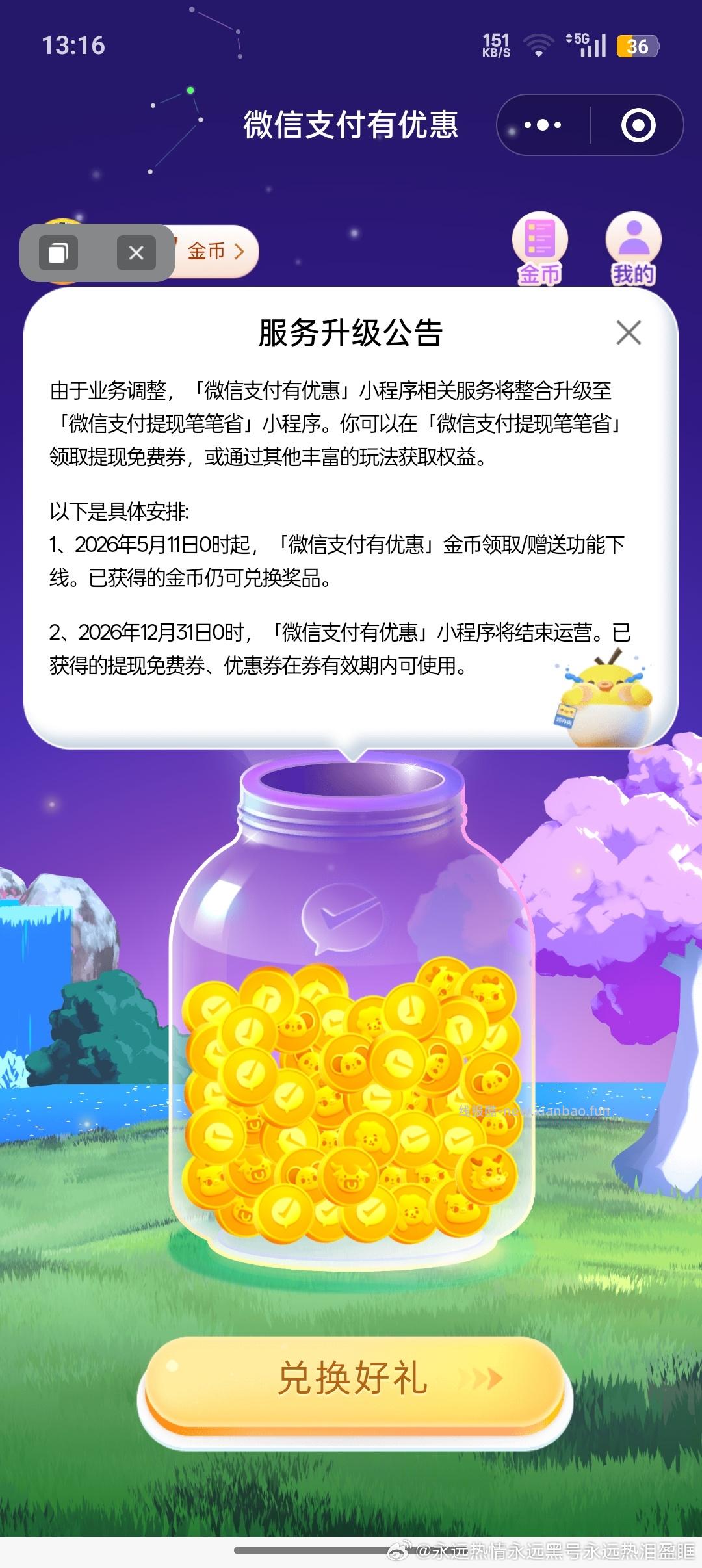 这玩意也要倒闭 - 线报酷