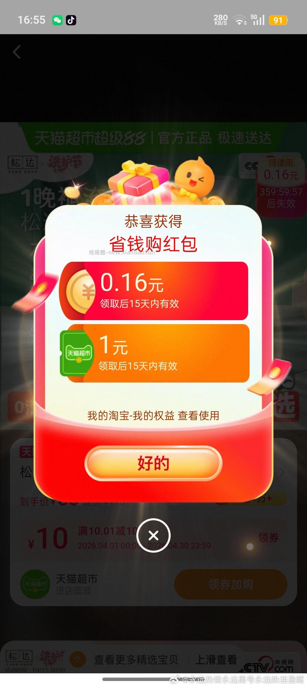 🈶1️⃣ - 线报酷