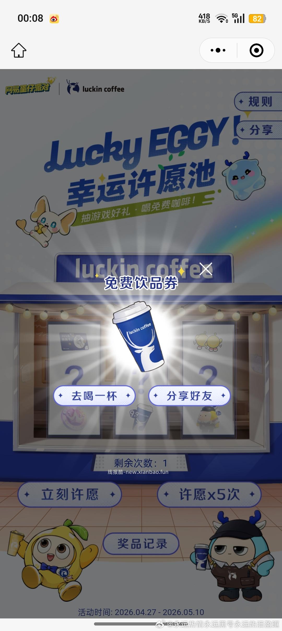 🈶 - 线报酷