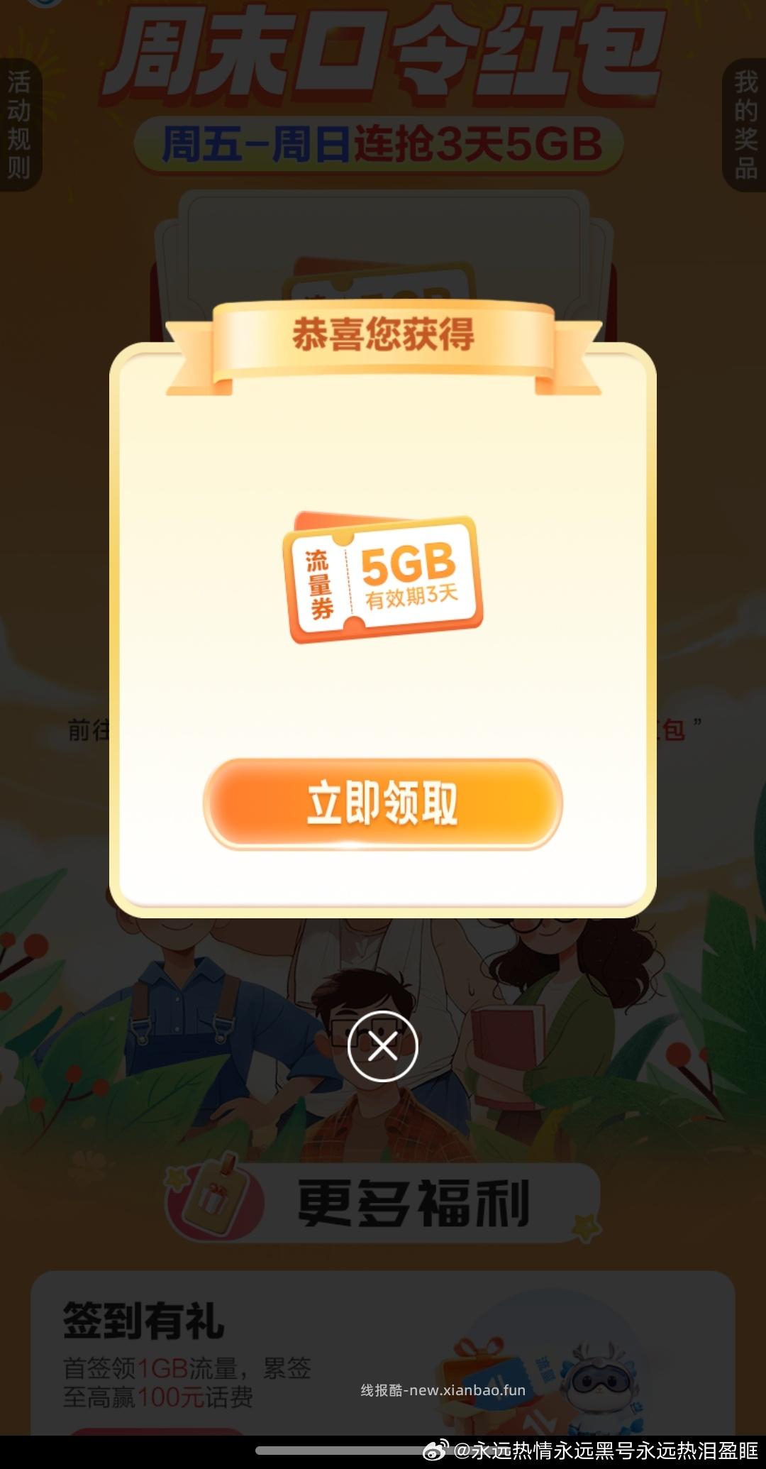 gdyd口令🧧🈶2-2 - 线报酷
