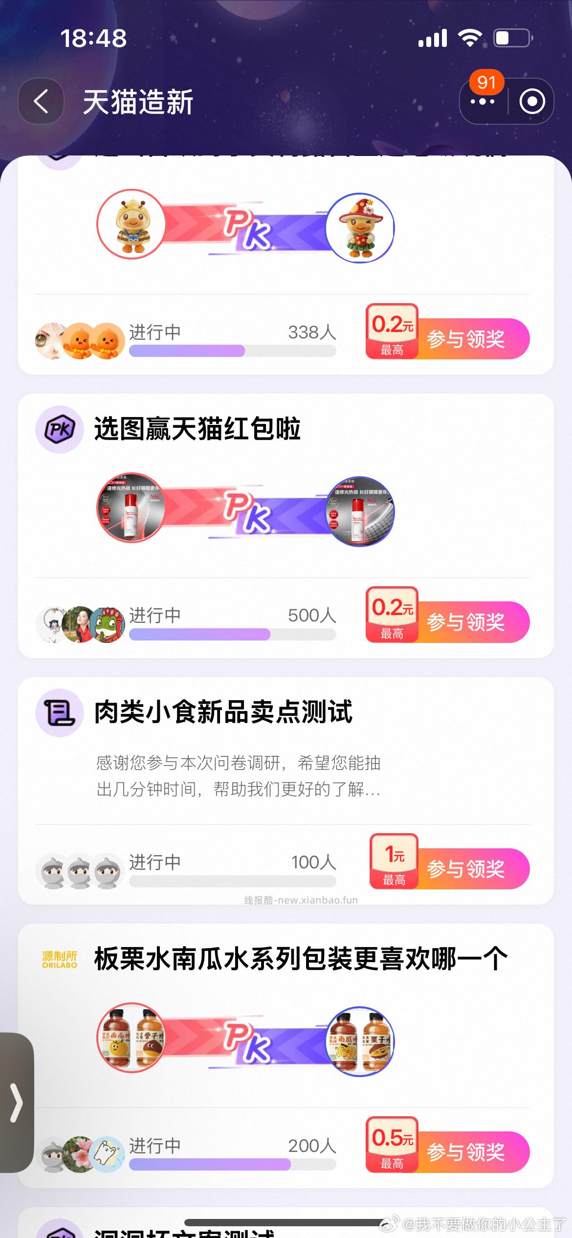 yjwd肉类小食 还是问泰森的 无雷 0.8 - 线报酷