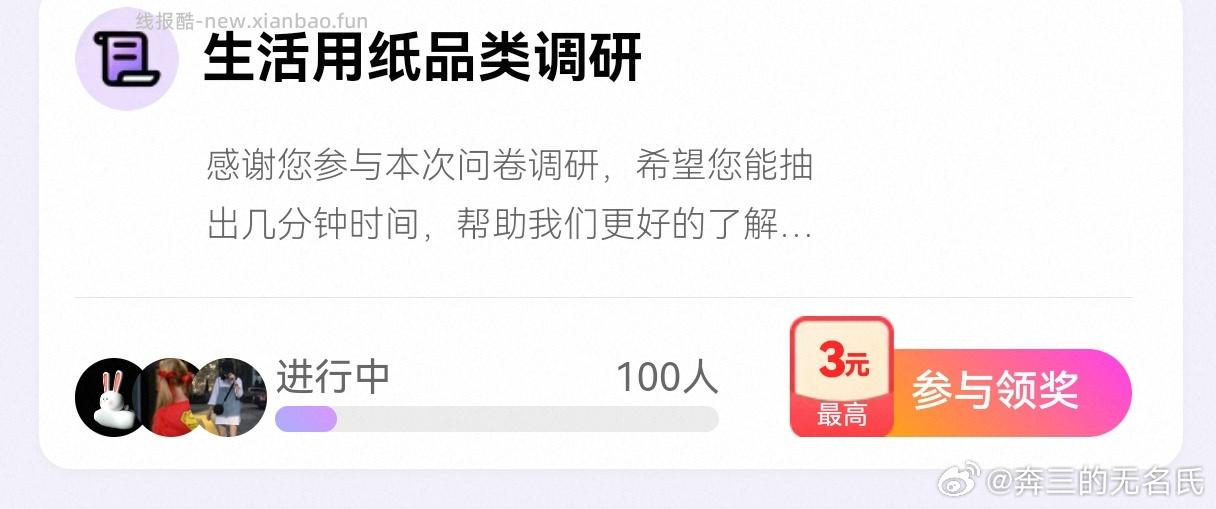 yjwd生活用纸 - 线报酷