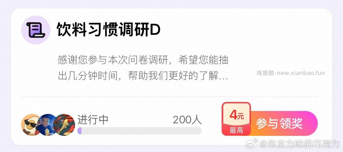 yjwd饮料D - 线报酷