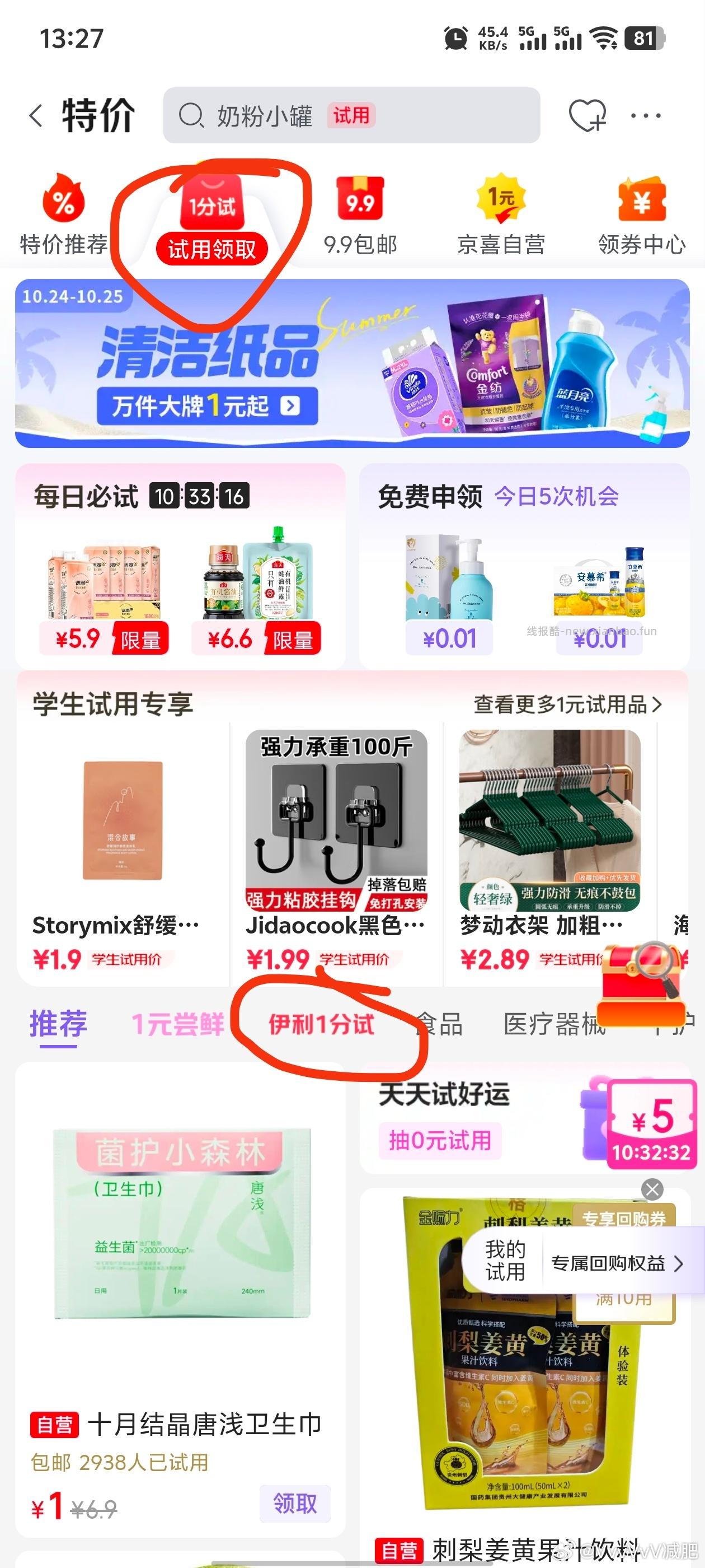 10点多看没有现在又有了 - 线报酷