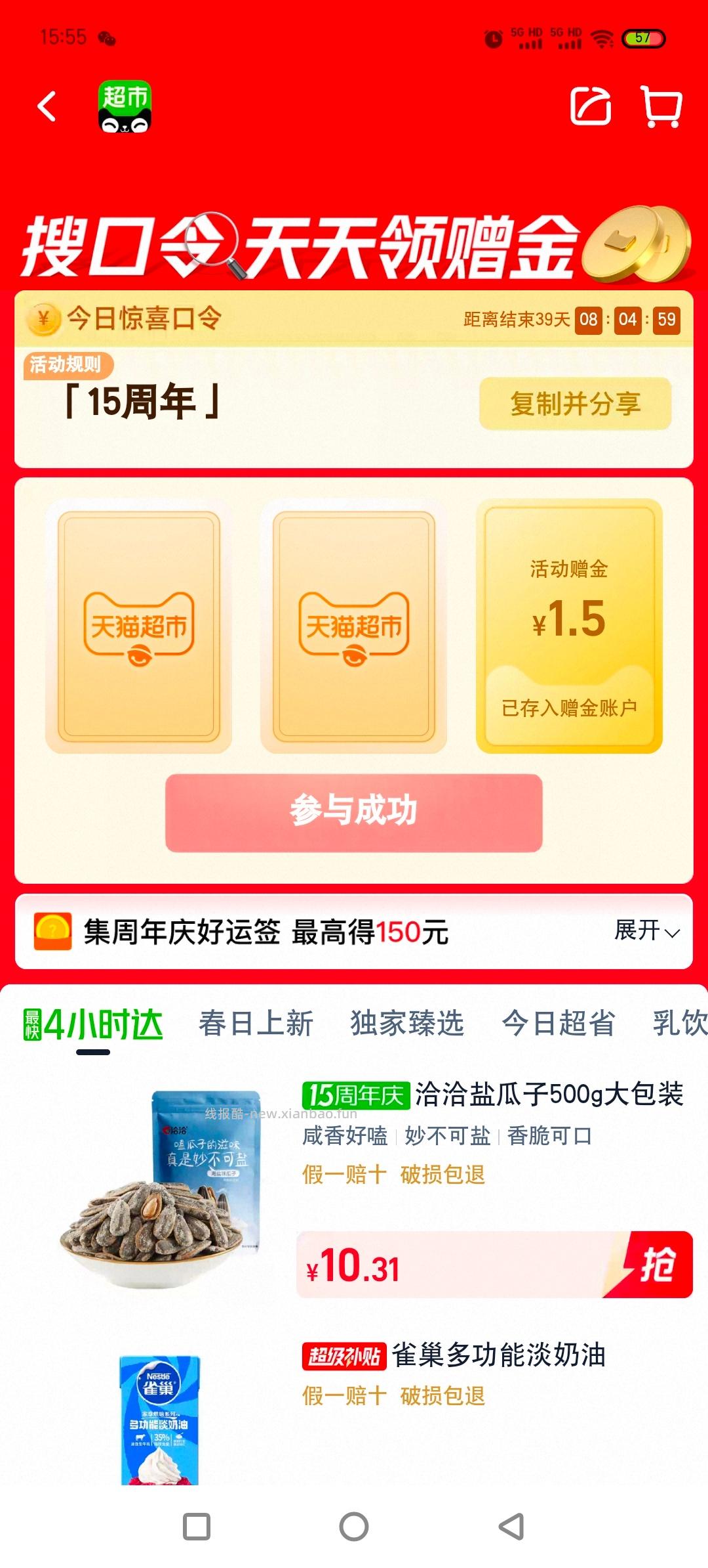 2-2 昨天用过这个口令的建议今天换一个 - 线报酷