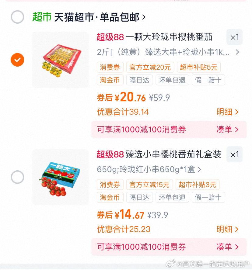 重新发一个目前可到最低 需要叠🍚3-3红包+tlj2.23+签到🧧+tjb - 线报酷