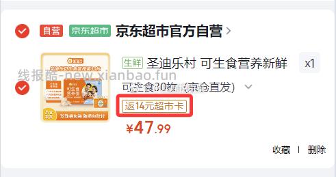 圣迪乐村可生食营养新鲜鸡蛋30枚年货礼盒装净重3斤 47.9元 - 线报酷