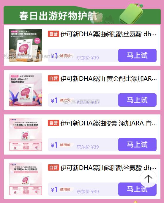 肌肤之钥(CPB)防晒8ml 1元，babycare金山茶花婴儿纸尿裤试用装NB3片 1元 - 线报酷