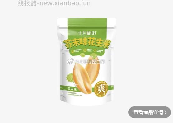 奥迪双钻 三丽鸥-美乐蒂午夜魔法棒 买1件 折后单件4.97元 - 线报酷