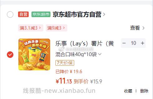 乐事薯片(黄瓜味+原味+红烩味+鱿鱼味+鸡翅味)400g 混合10包 2件以上11.13元/件 - 线报酷