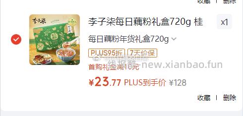 李子柒补充 超级18红包 李子柒每日藕粉礼盒720g 买1件 - 线报酷
