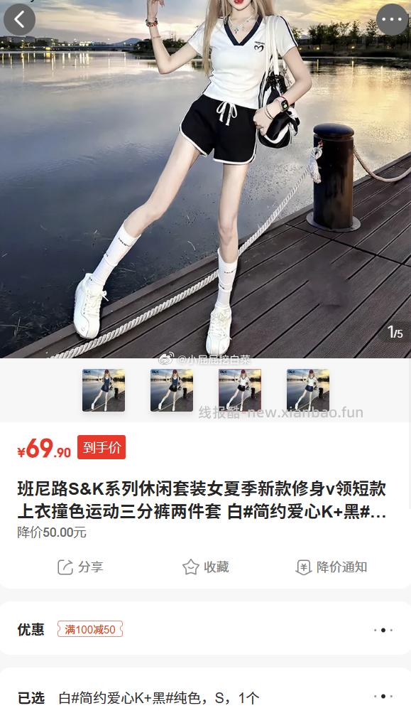 班尼路S&K运动套装 59.9元，班尼路S&K短袖polo衫 59.9元 - 线报酷