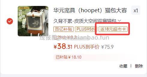 宠物档案页面9折券 华元宠具 猫包大容量宠物背包幼犬外出包 买1件 - 线报酷